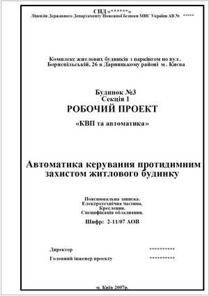 Титульник проекта по технологии 7 класс